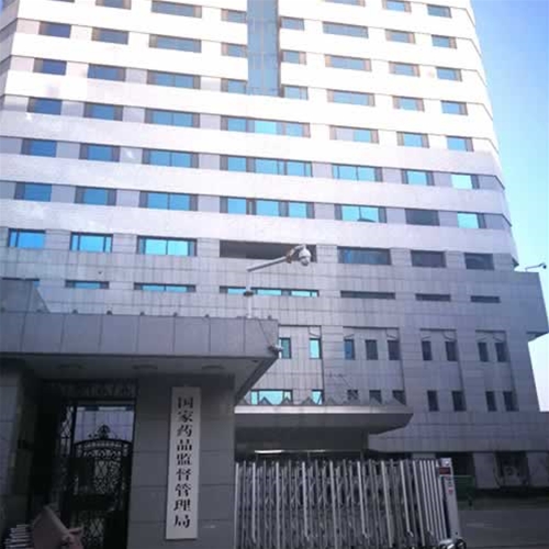 北京食品藥品監(jiān)督管理局